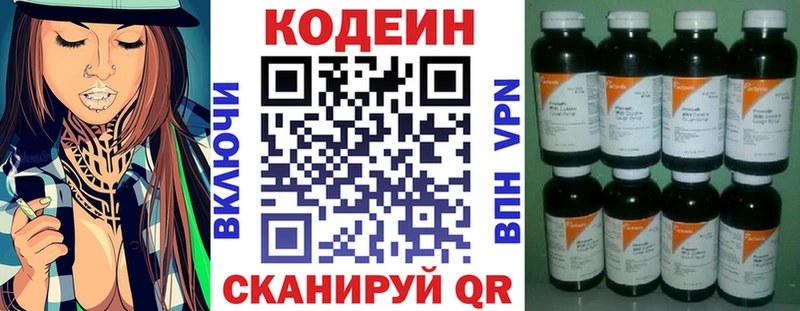 Купить  Среднеуральск  Кодеиновый сироп Lean Purple Drank 