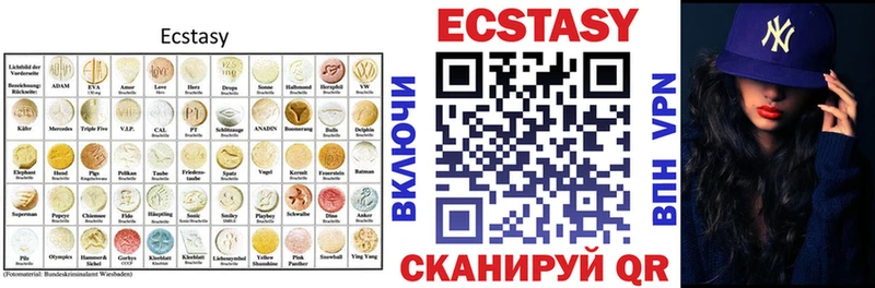 Экстази VHQ  Купить где  Среднеуральск 